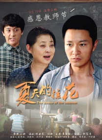 三上优雅